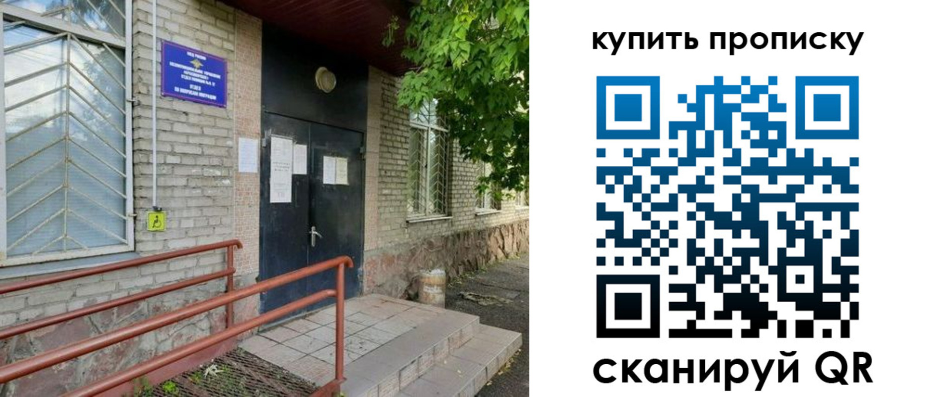 прописка иностранных граждан в Азнакаево