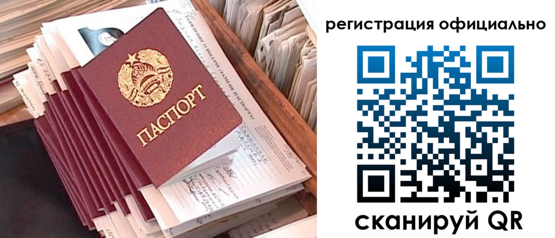 регистрация в Азнакаево