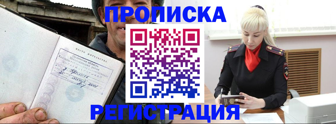 регистрация в Азнакаево