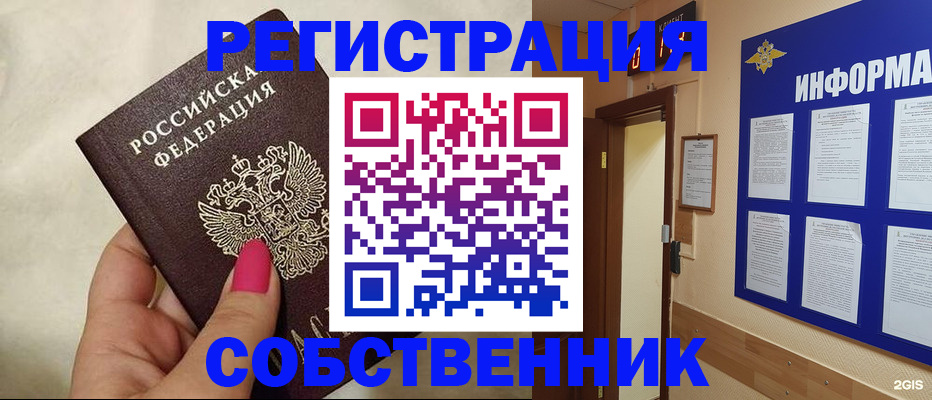 прописка для кредита в Азнакаево