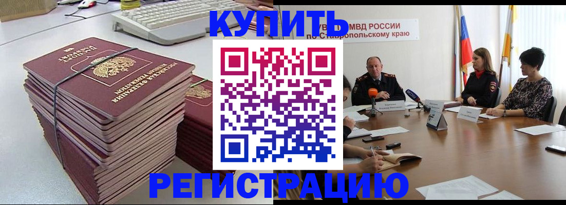 временная регистрация надежно в Азнакаево